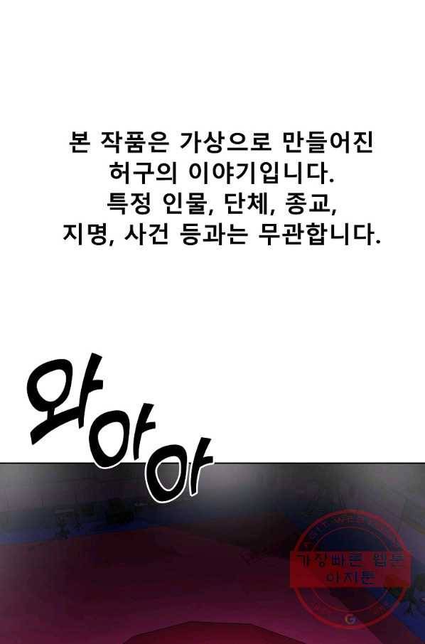 씨름의 희열 27화 1
