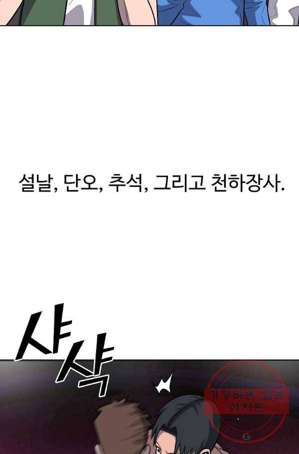 씨름의 희열 27화 5