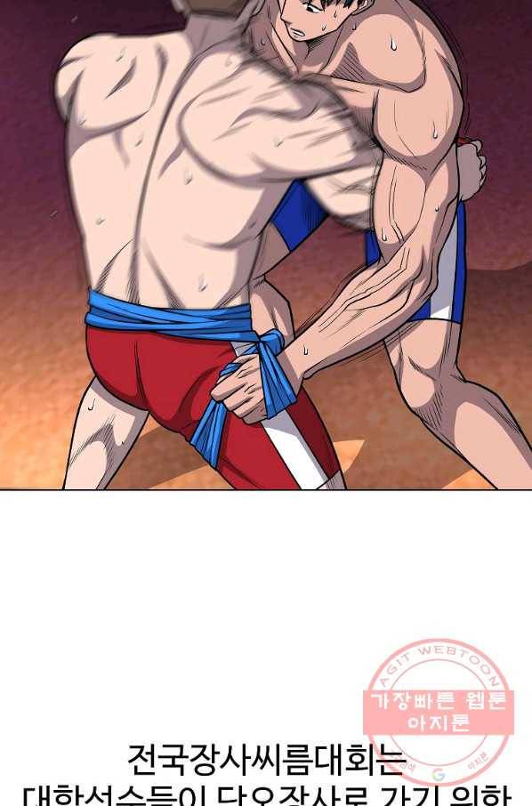 씨름의 희열 27화 6