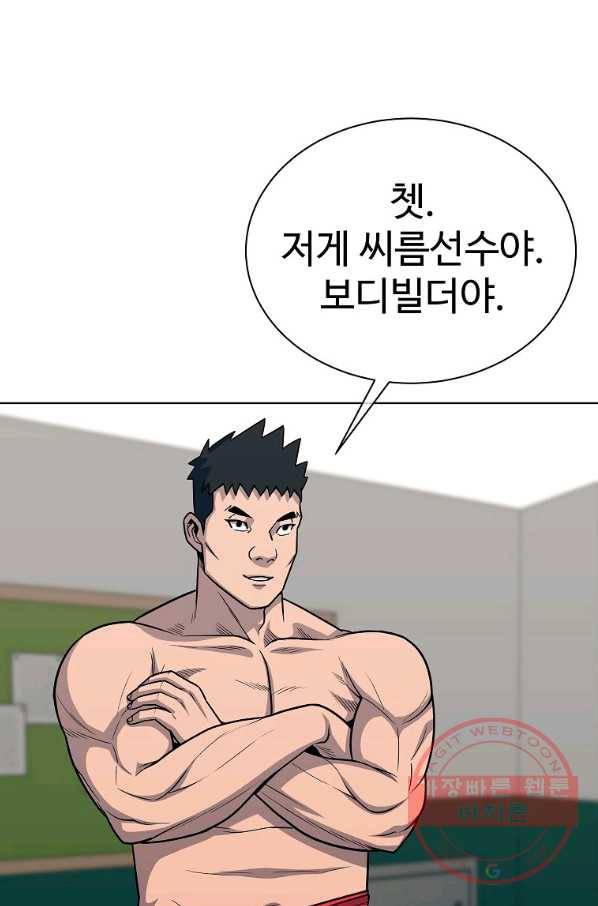 씨름의 희열 27화 12