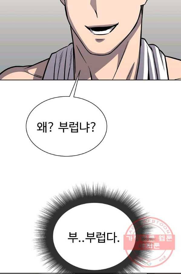 씨름의 희열 27화 14