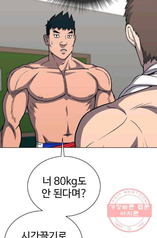 씨름의 희열 27화 15