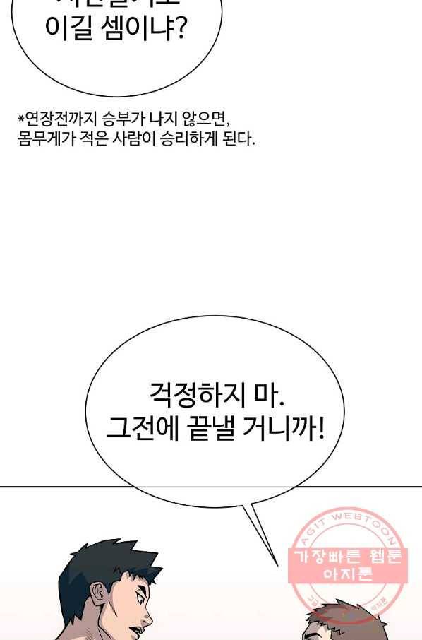 씨름의 희열 27화 16