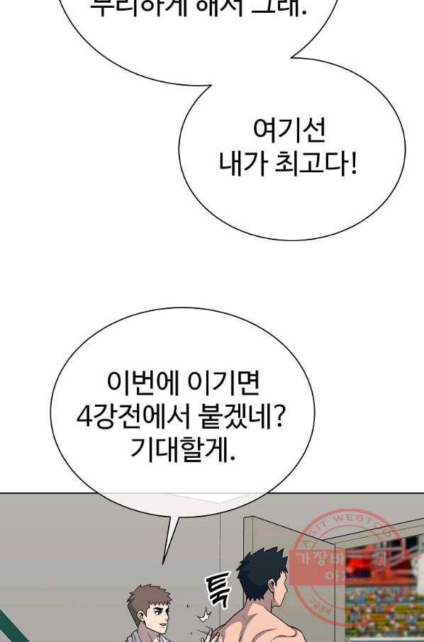 씨름의 희열 27화 18