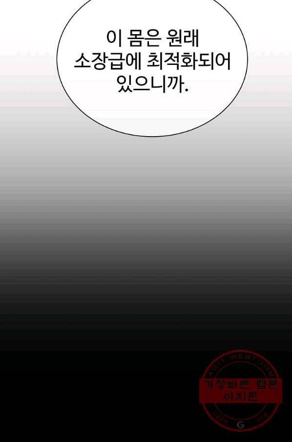 씨름의 희열 27화 21