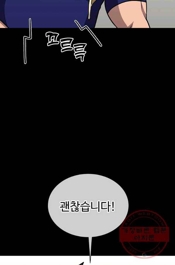 씨름의 희열 27화 25