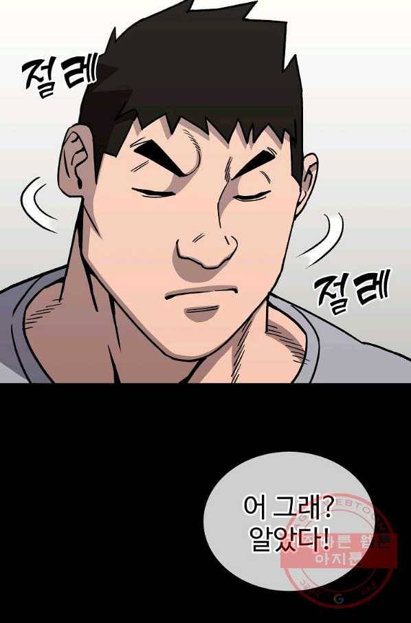 씨름의 희열 27화 26