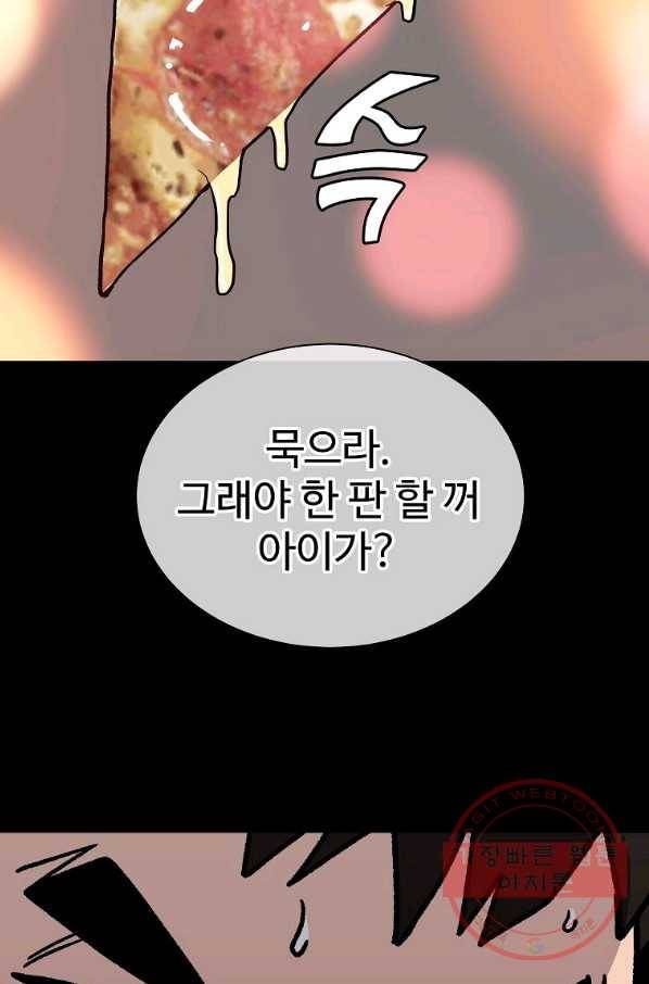 씨름의 희열 27화 29