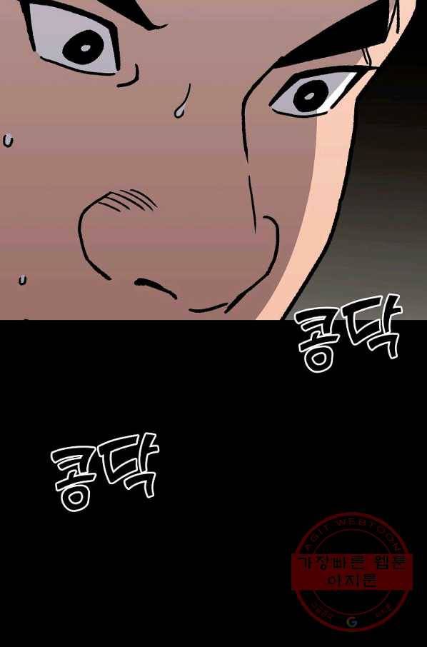 씨름의 희열 27화 30