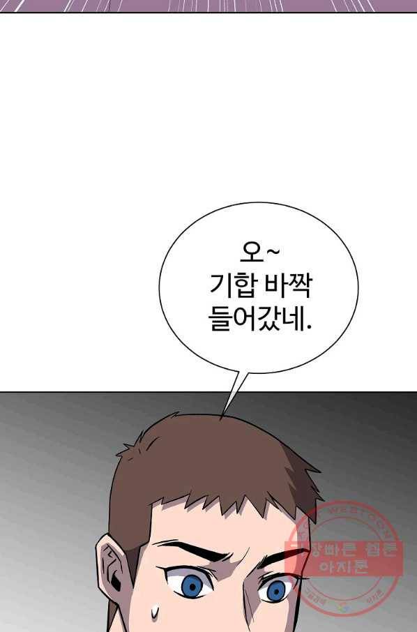 씨름의 희열 27화 37