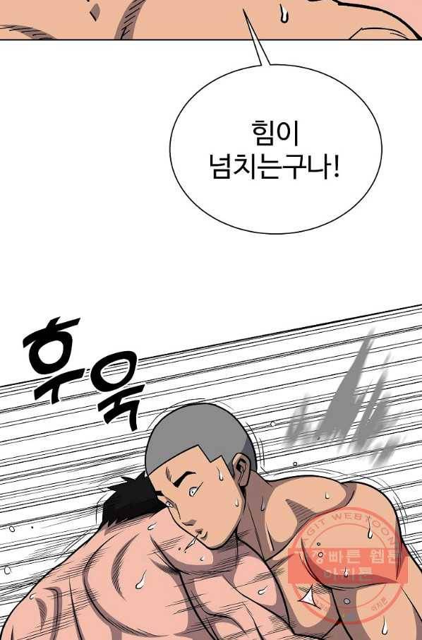 씨름의 희열 27화 41