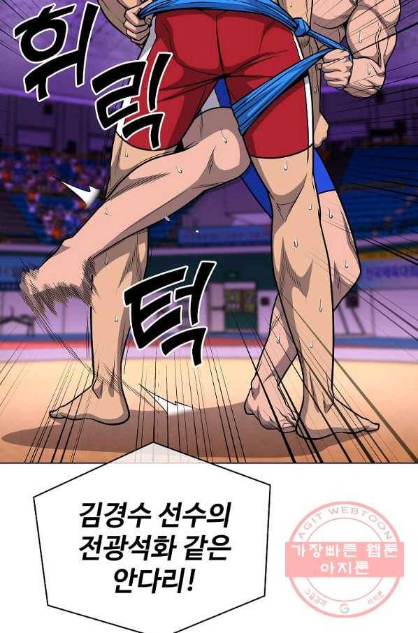 씨름의 희열 27화 43