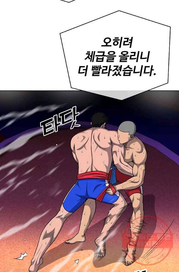씨름의 희열 27화 44