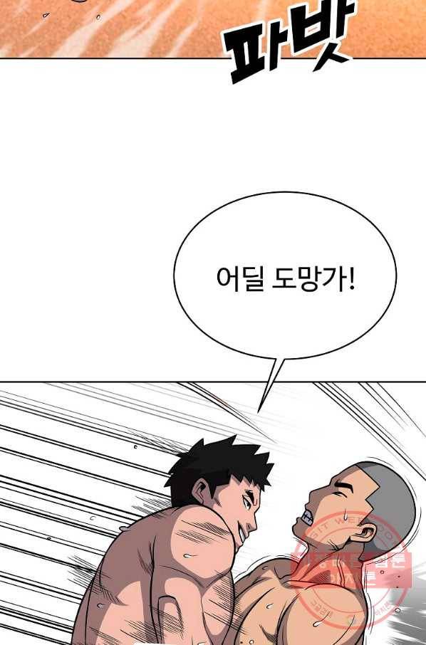 씨름의 희열 27화 45
