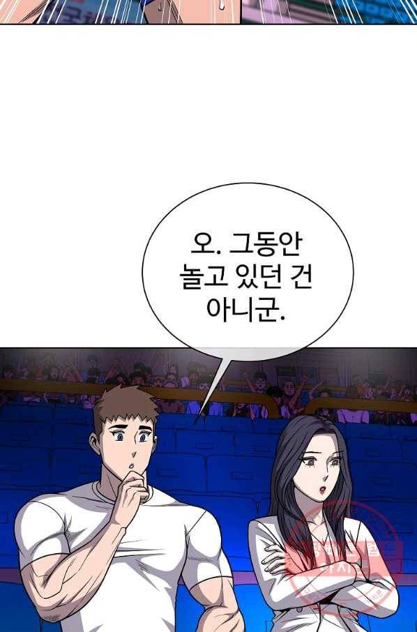 씨름의 희열 27화 50