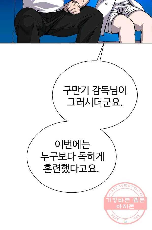씨름의 희열 27화 51