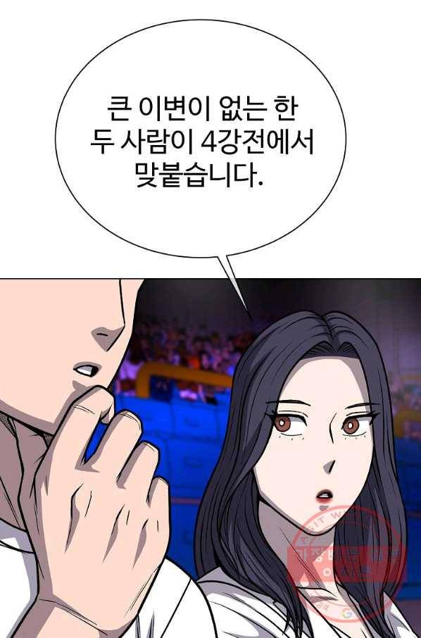 씨름의 희열 27화 52