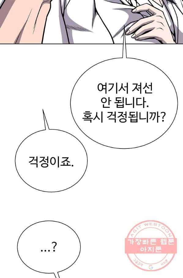 씨름의 희열 27화 53
