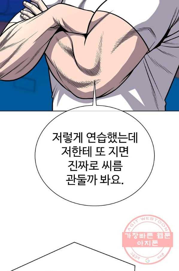 씨름의 희열 27화 56