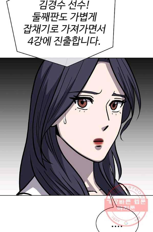 씨름의 희열 27화 57