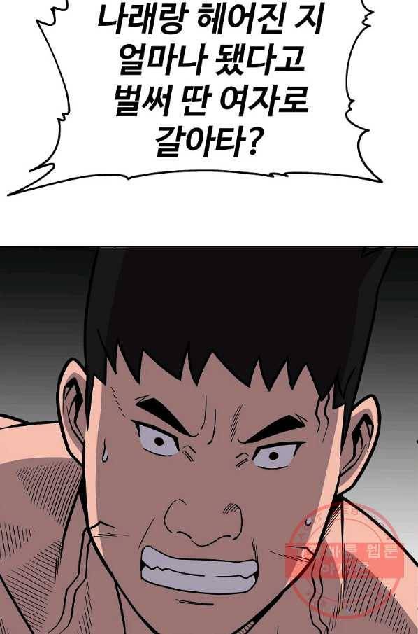 씨름의 희열 27화 61