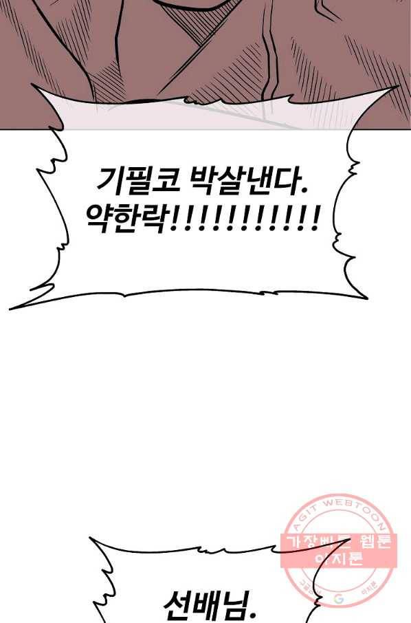씨름의 희열 27화 62