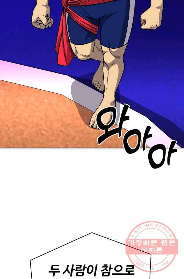 씨름의 희열 27화 67