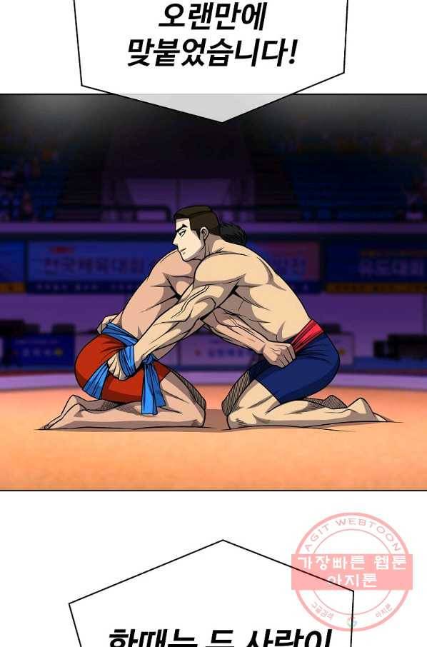 씨름의 희열 27화 68