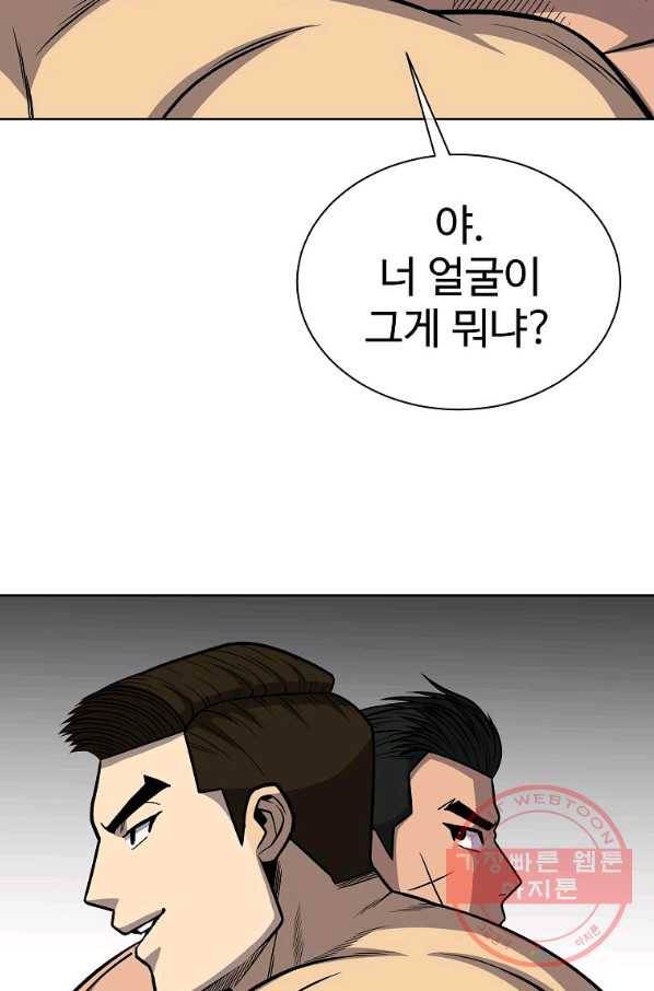 씨름의 희열 27화 70