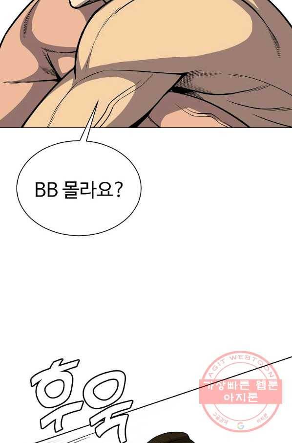 씨름의 희열 27화 71