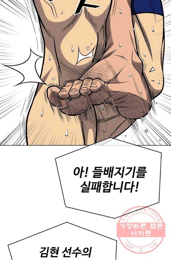 씨름의 희열 27화 76
