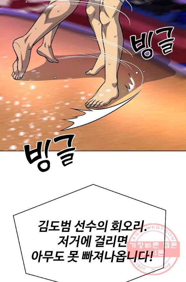 씨름의 희열 27화 83