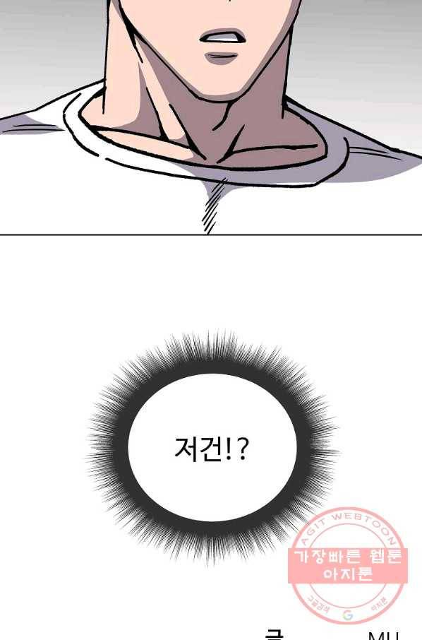 씨름의 희열 27화 85
