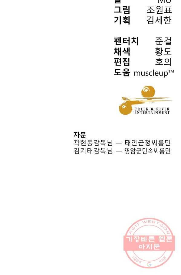 씨름의 희열 27화 86