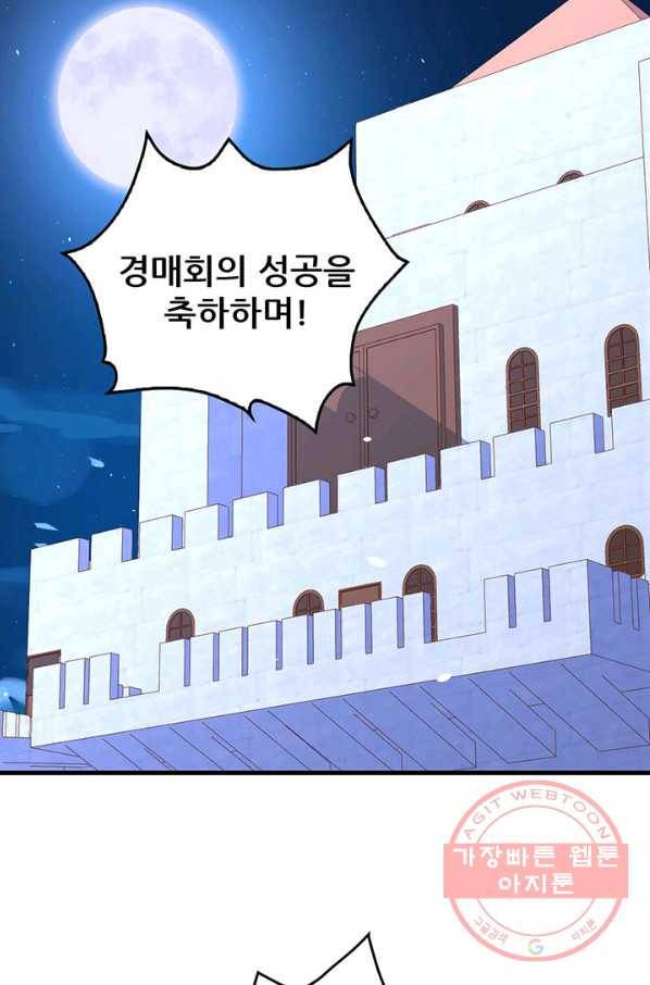 오늘부터 성주 167화 3