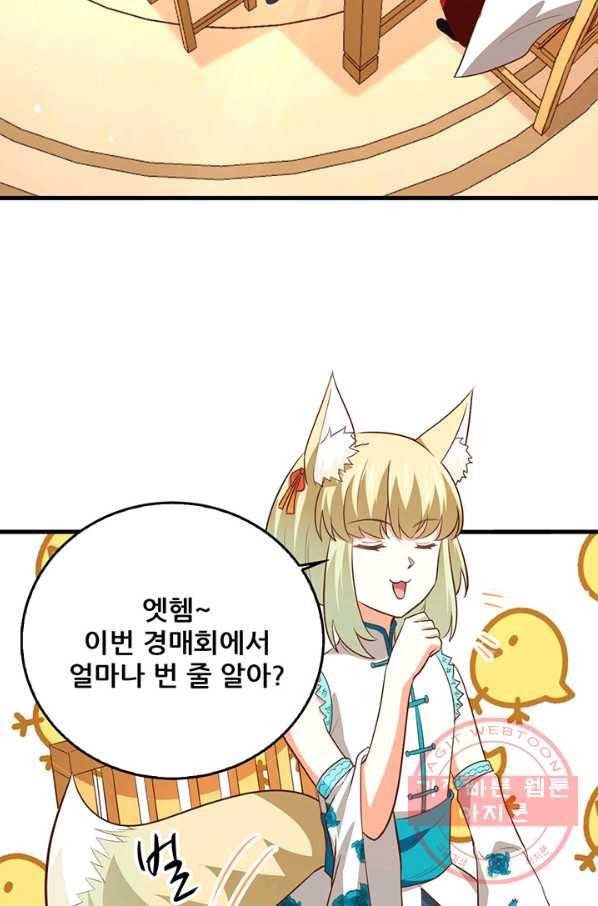 오늘부터 성주 167화 6