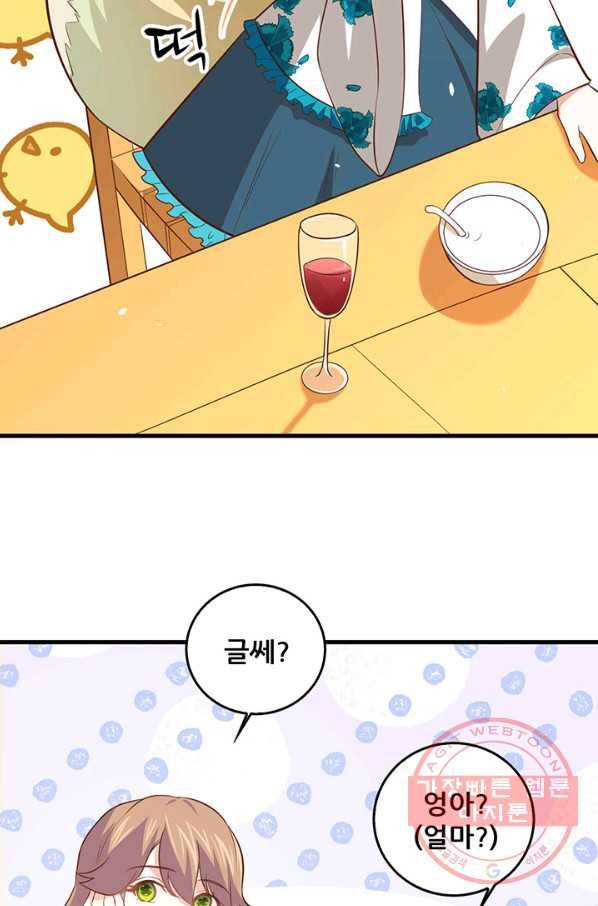 오늘부터 성주 167화 7