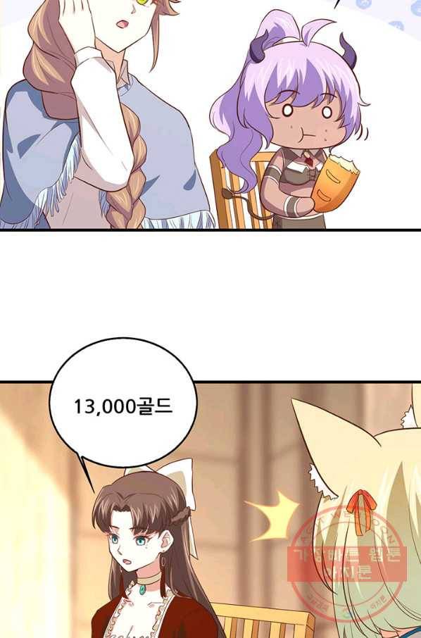 오늘부터 성주 167화 8