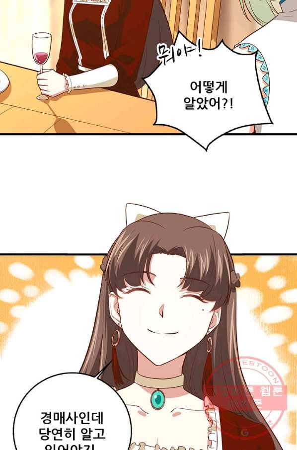 오늘부터 성주 167화 9