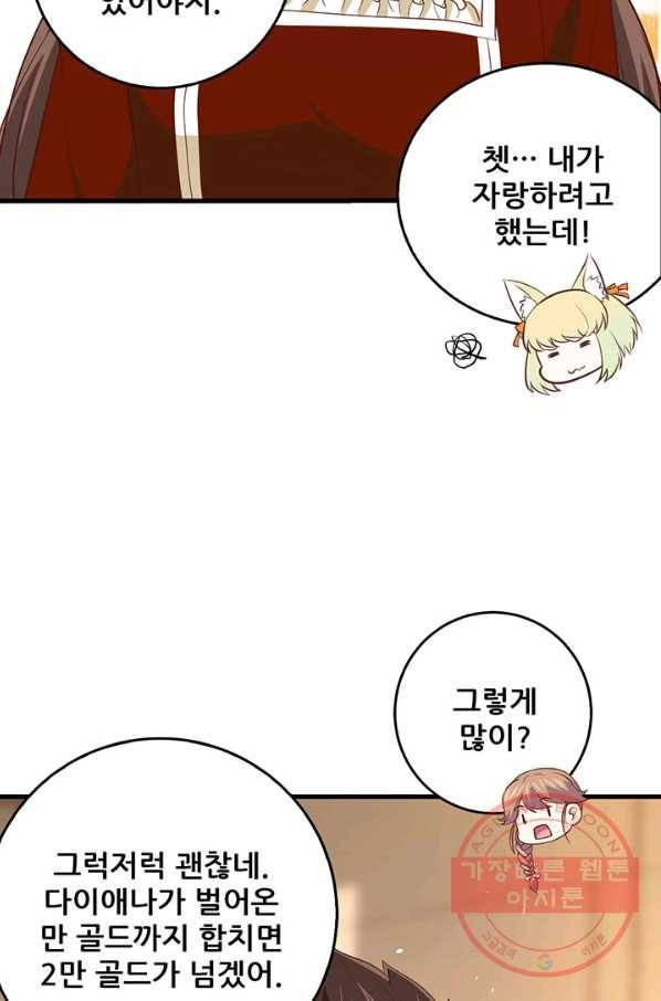 오늘부터 성주 167화 10
