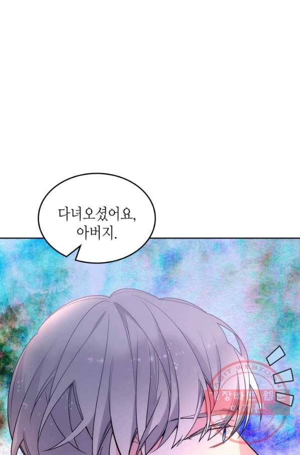 오라버니가 너무 순해서 걱정이다 37화 3