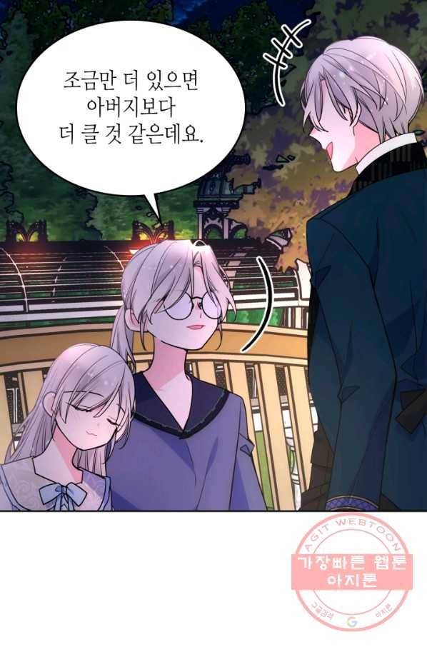오라버니가 너무 순해서 걱정이다 37화 6