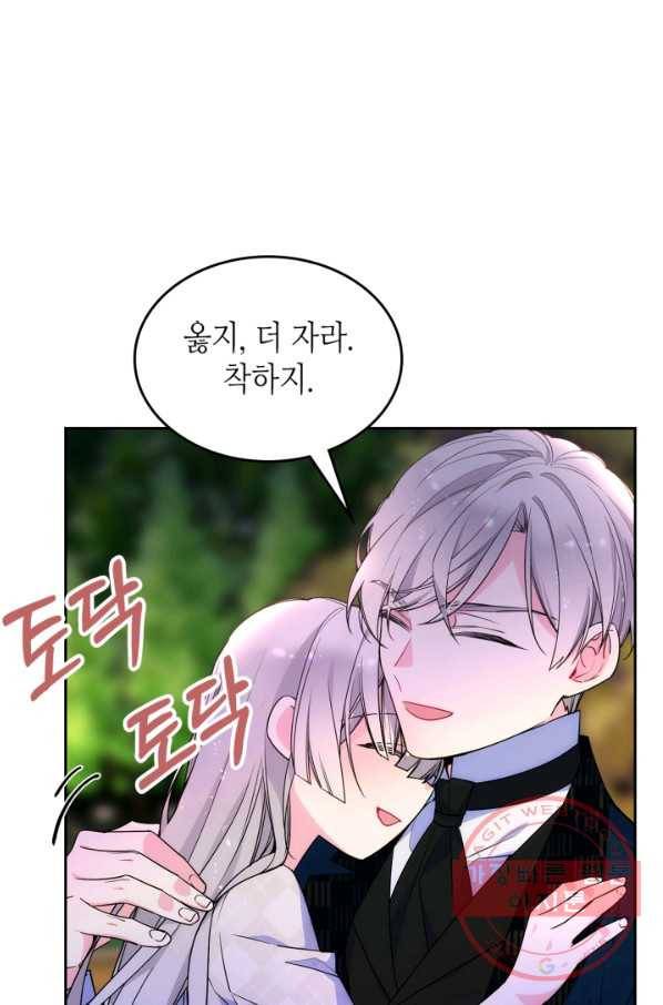 오라버니가 너무 순해서 걱정이다 37화 10