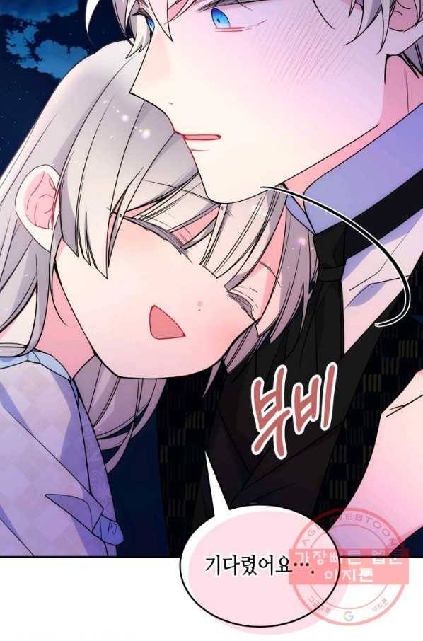 오라버니가 너무 순해서 걱정이다 37화 12