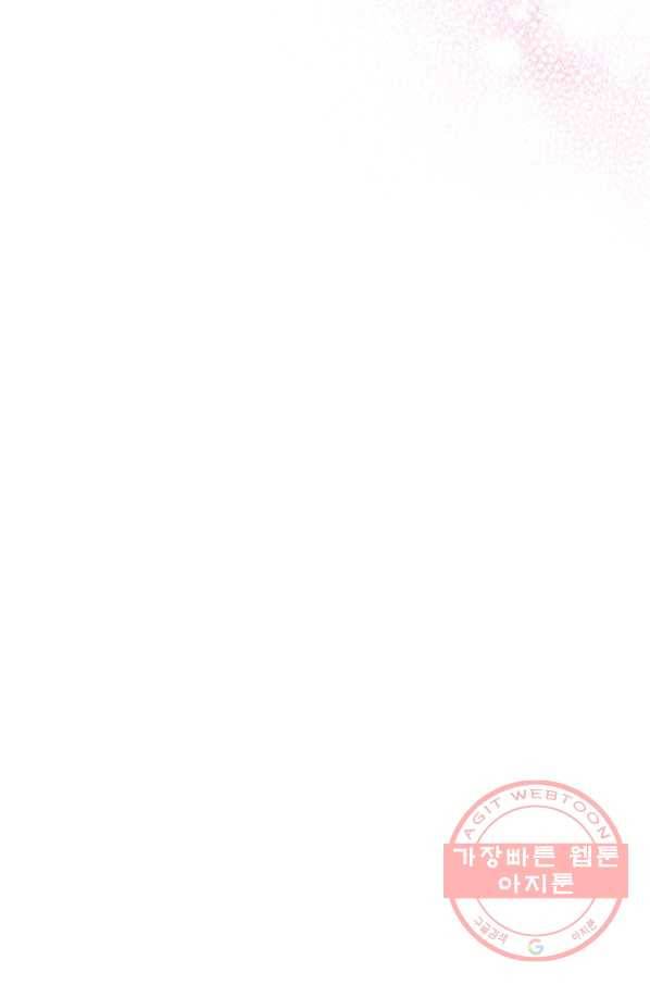 오라버니가 너무 순해서 걱정이다 37화 15