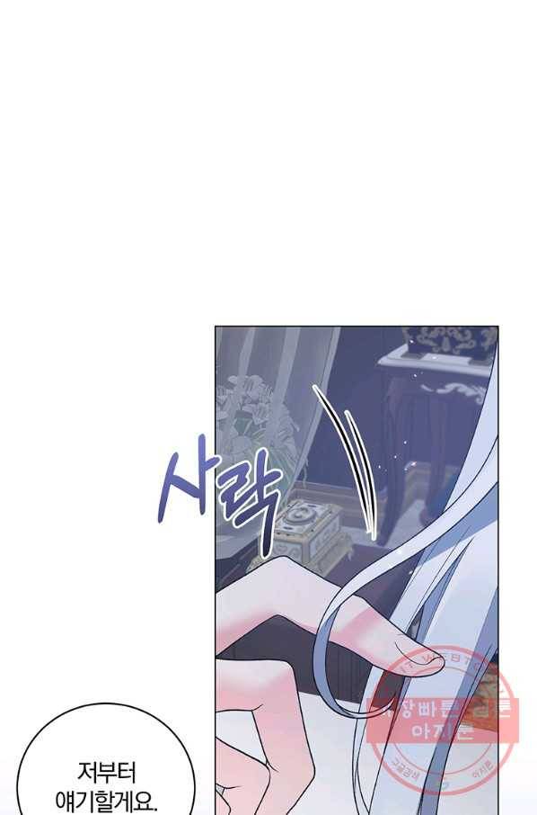 악녀지만 여주인공이 되겠습니다 55화 2