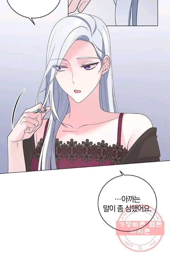 악녀지만 여주인공이 되겠습니다 55화 3