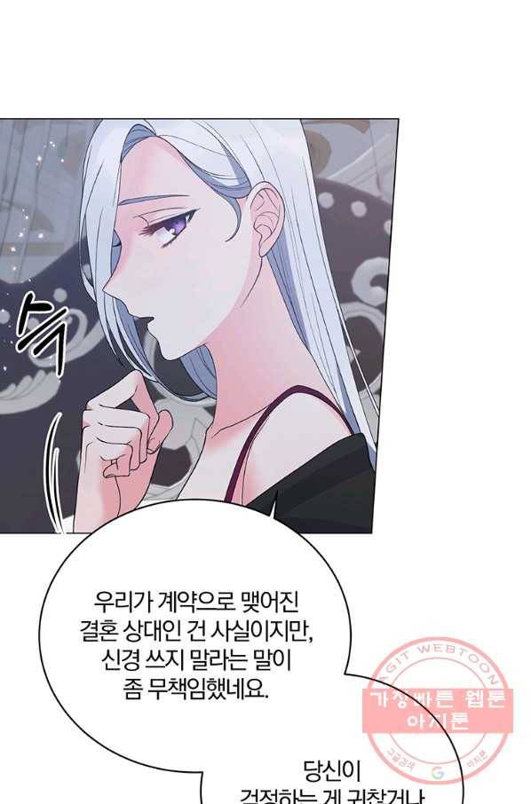악녀지만 여주인공이 되겠습니다 55화 4