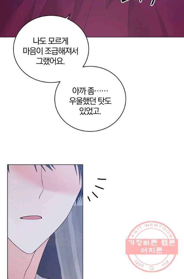 악녀지만 여주인공이 되겠습니다 55화 7