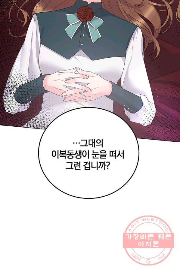 악녀지만 여주인공이 되겠습니다 55화 9